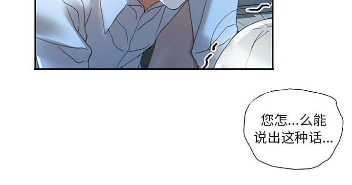 《不良代表》第18章羞耻 第31页
