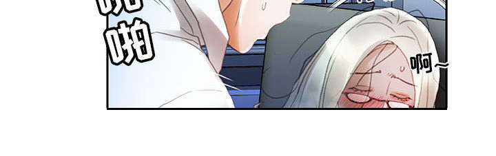 《不良代表》第18章羞耻 第33页