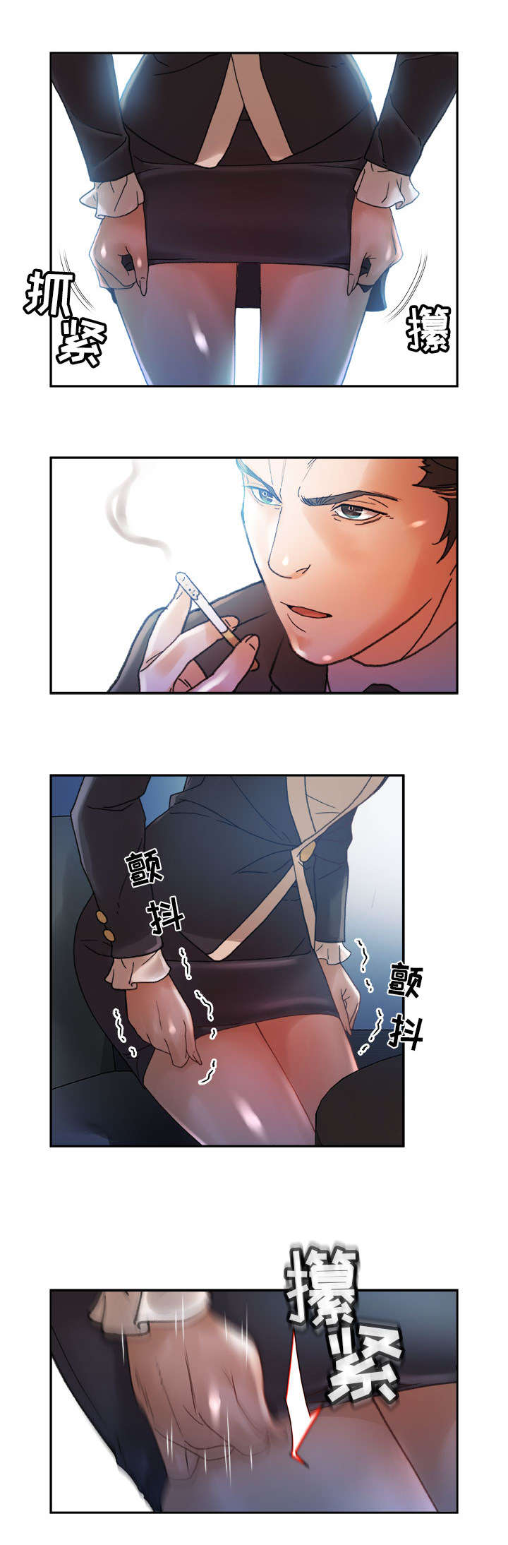 《不良代表》第18章羞耻 第3页