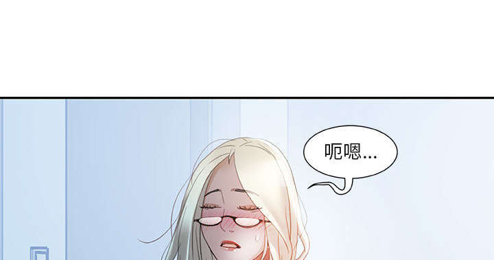 《不良代表》第18章羞耻 第4页
