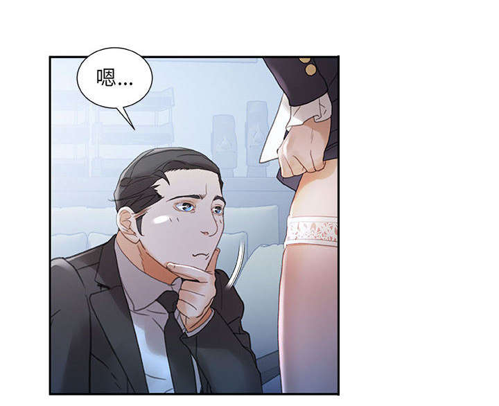 《不良代表》第18章羞耻 第6页