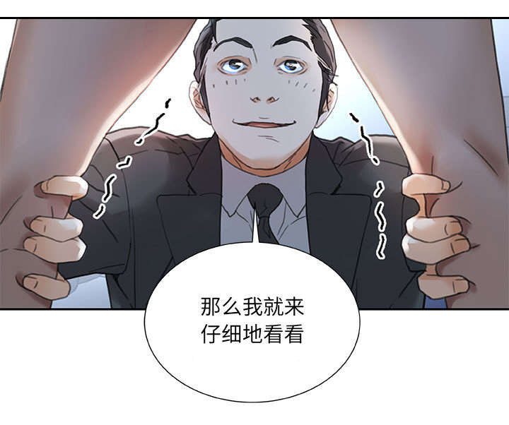 《不良代表》第18章羞耻 第7页