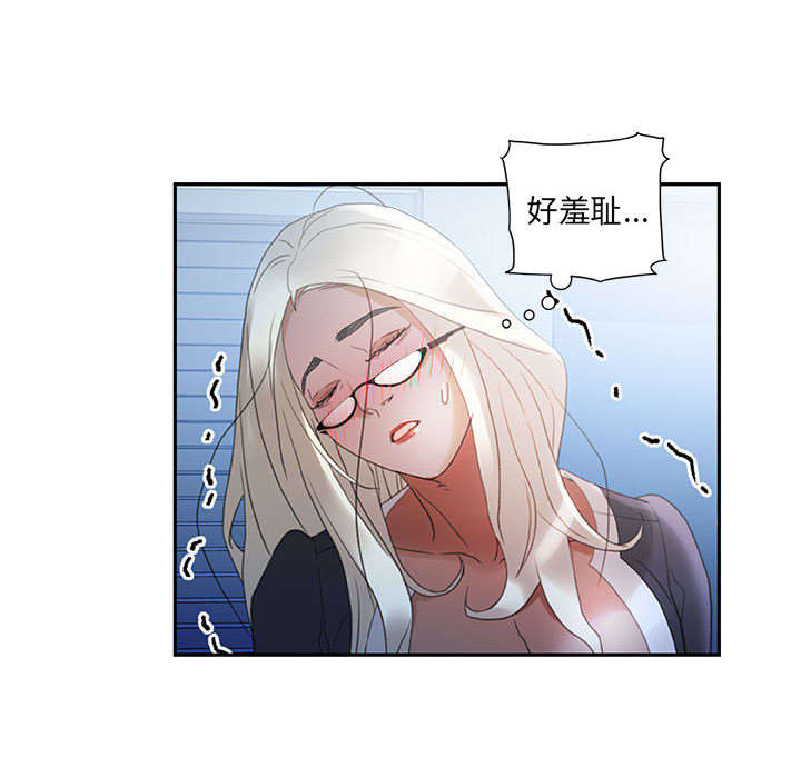 《不良代表》第18章羞耻 第8页