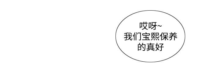 《不良代表》第18章羞耻 第9页