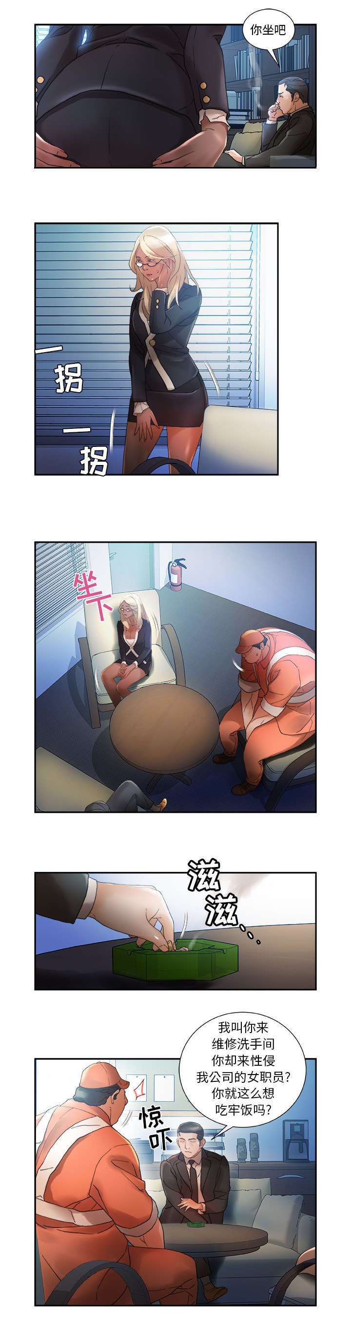 《不良代表》第17章证明 第3页