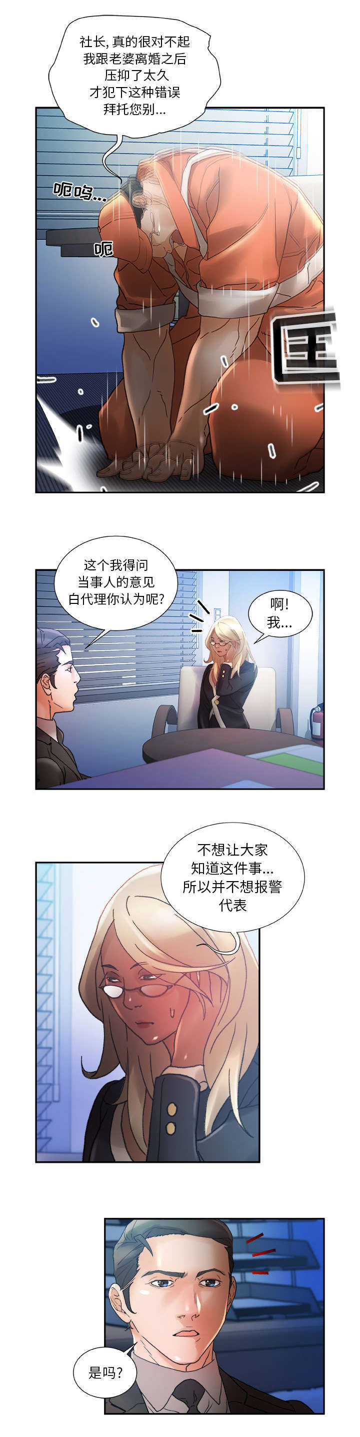 《不良代表》第17章证明 第4页