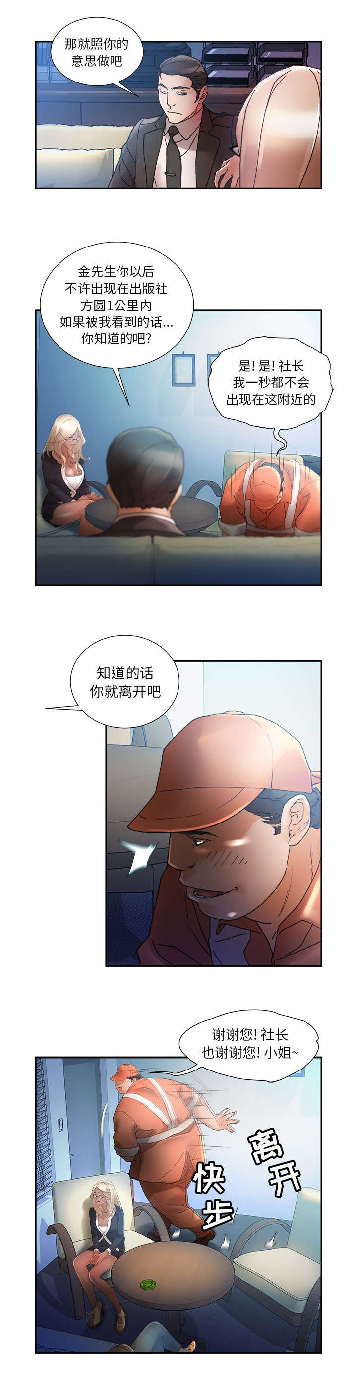 《不良代表》第17章证明 第5页