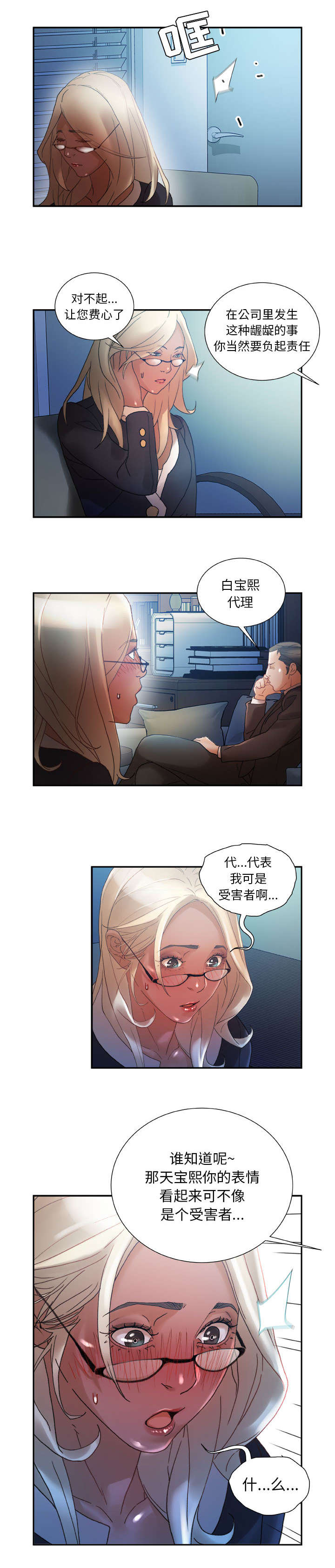 《不良代表》第17章证明 第6页