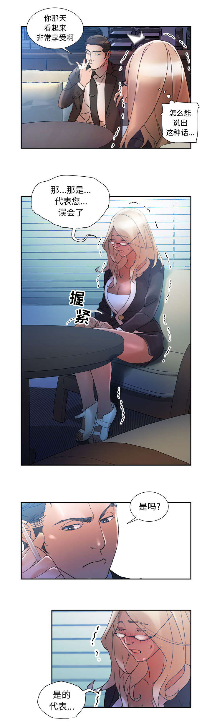 《不良代表》第17章证明 第7页