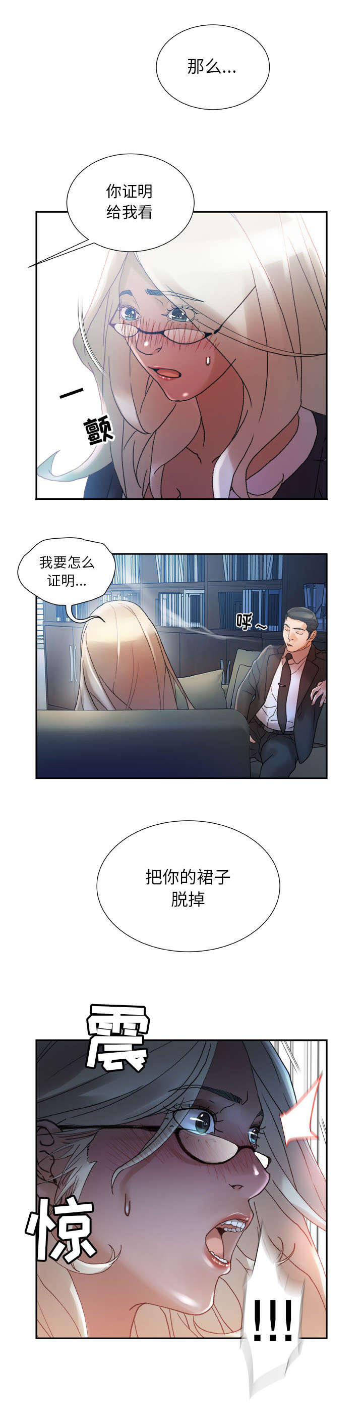 《不良代表》第17章证明 第8页