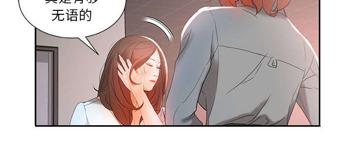 《不良代表》第21章开除 第10页
