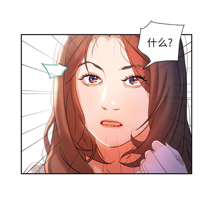 《不良代表》第21章开除 第14页