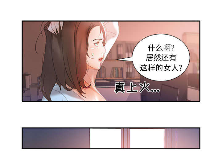 《不良代表》第21章开除 第17页