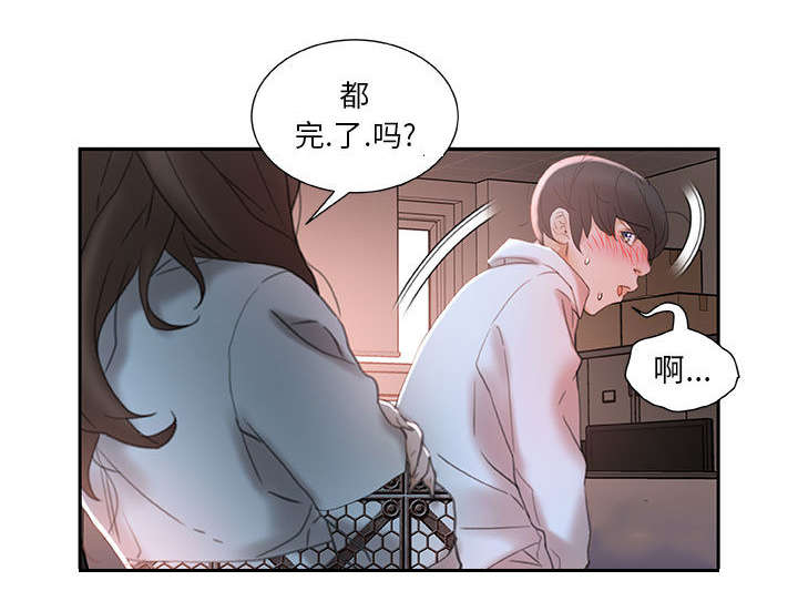 《不良代表》第21章开除 第1页