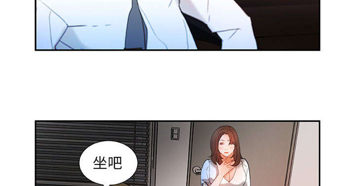 《不良代表》第21章开除 第22页