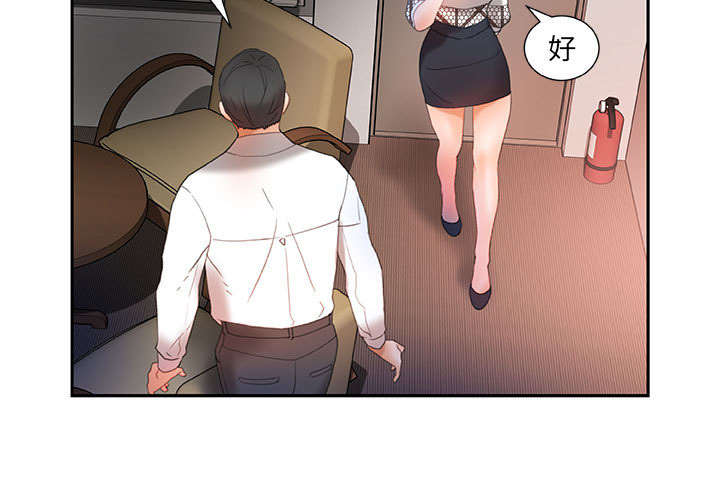 《不良代表》第21章开除 第23页
