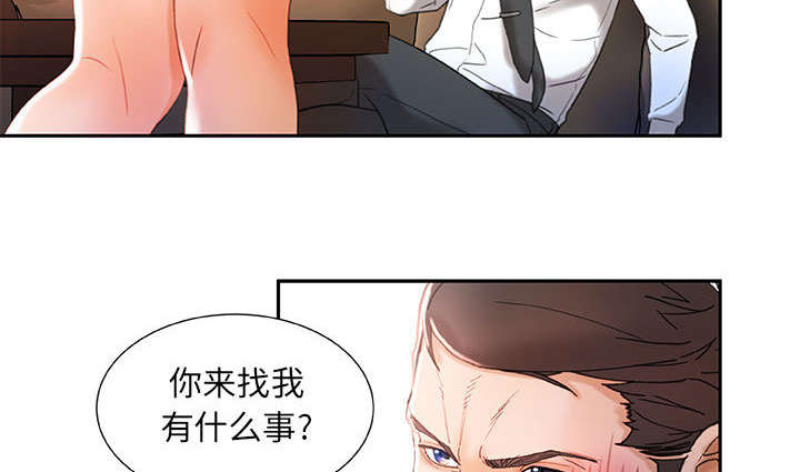 《不良代表》第21章开除 第25页
