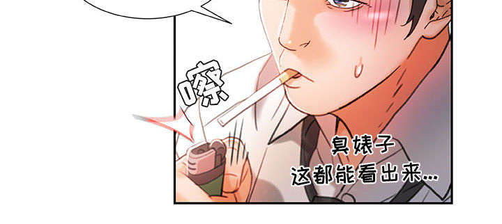 《不良代表》第21章开除 第26页