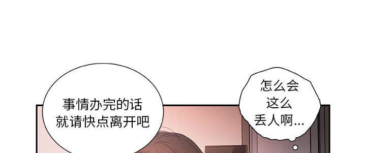 《不良代表》第21章开除 第2页