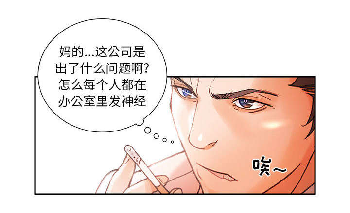 《不良代表》第21章开除 第32页