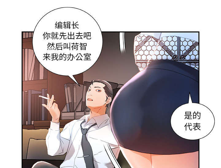 《不良代表》第21章开除 第33页