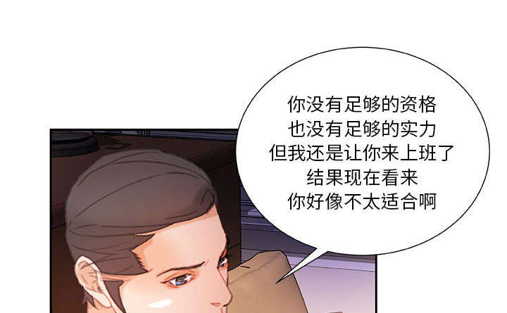 《不良代表》第21章开除 第38页