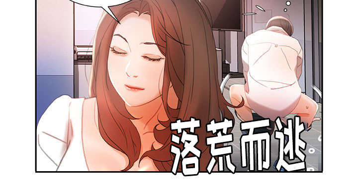 《不良代表》第21章开除 第3页