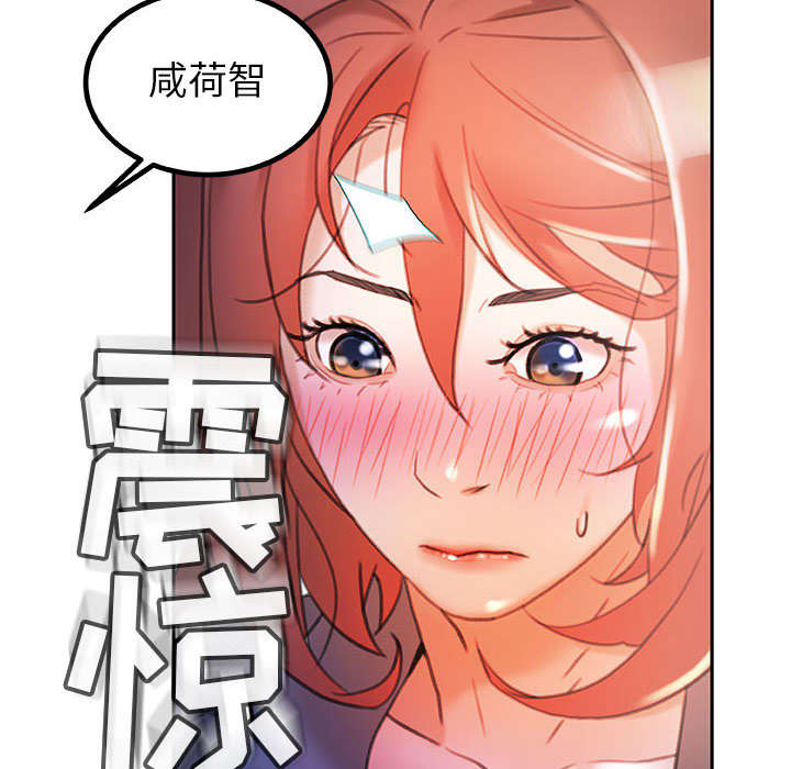 《不良代表》第21章开除 第40页