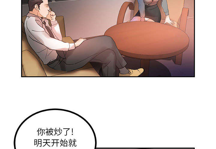 《不良代表》第21章开除 第42页