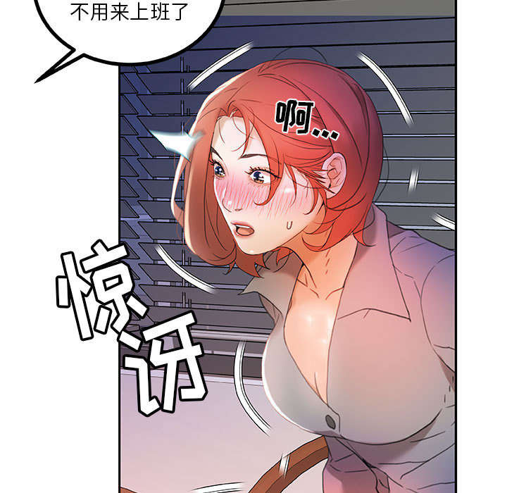 《不良代表》第21章开除 第43页