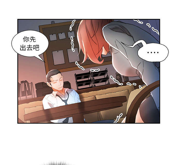 《不良代表》第21章开除 第45页