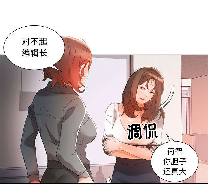 《不良代表》第21章开除 第4页