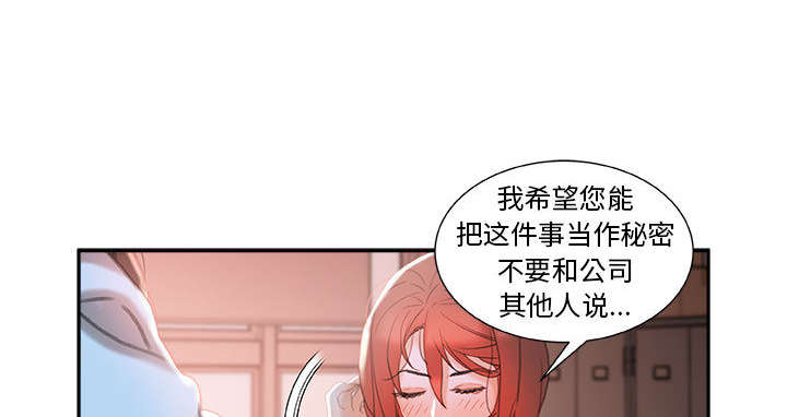 《不良代表》第21章开除 第5页