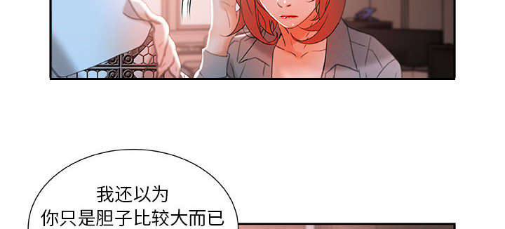《不良代表》第21章开除 第6页