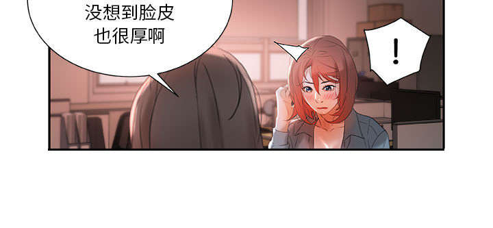 《不良代表》第21章开除 第7页