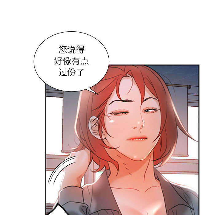 《不良代表》第21章开除 第8页