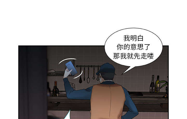 《不良代表》第20章撞见 第11页
