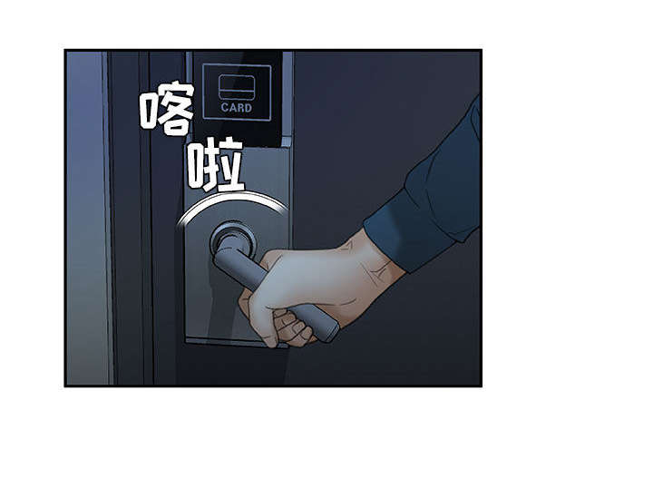 《不良代表》第20章撞见 第13页