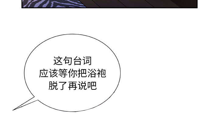 《不良代表》第20章撞见 第18页