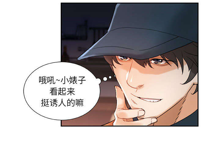 《不良代表》第20章撞见 第22页