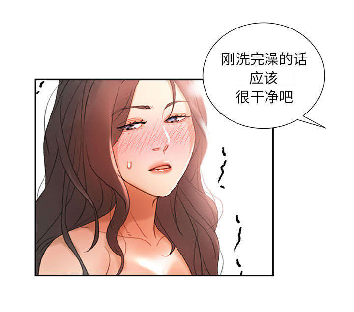 《不良代表》第20章撞见 第23页
