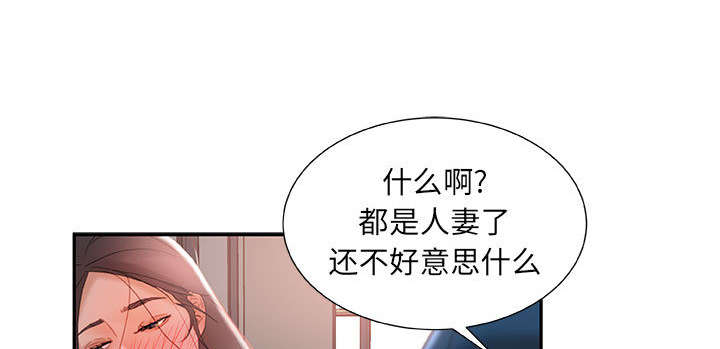 《不良代表》第20章撞见 第25页