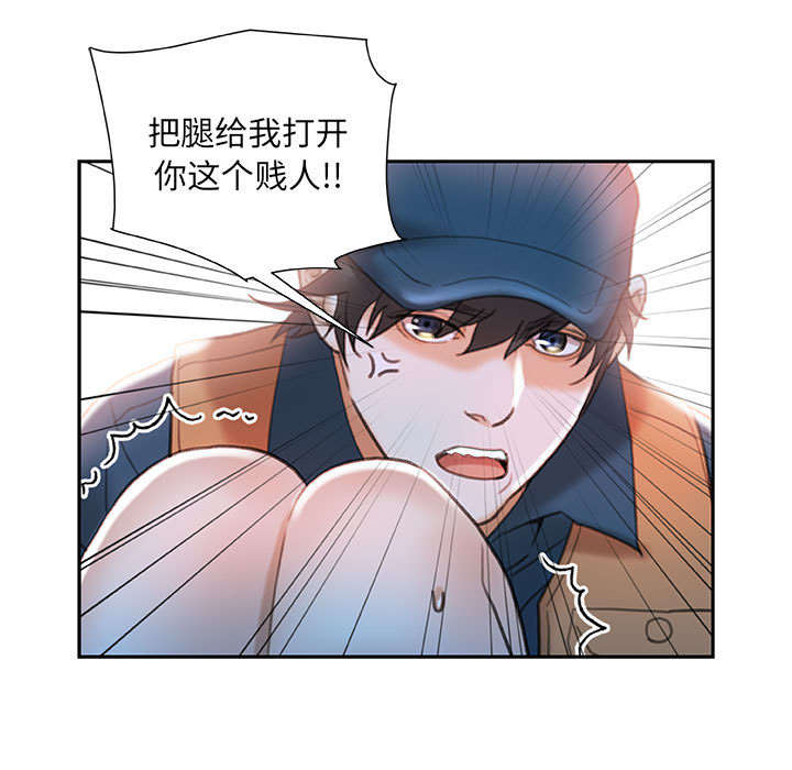 《不良代表》第20章撞见 第27页