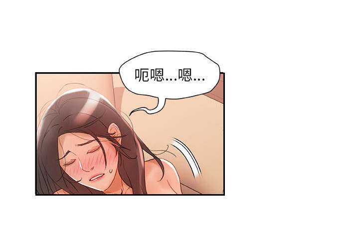 《不良代表》第20章撞见 第28页
