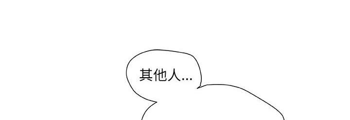 《不良代表》第20章撞见 第33页