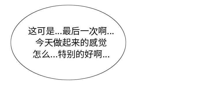 《不良代表》第20章撞见 第35页