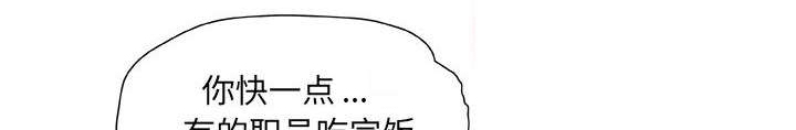 《不良代表》第20章撞见 第36页