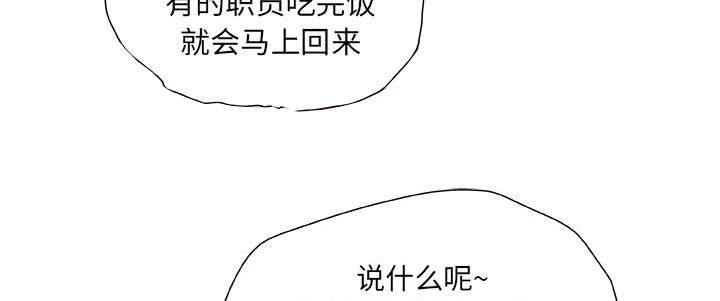 《不良代表》第20章撞见 第37页