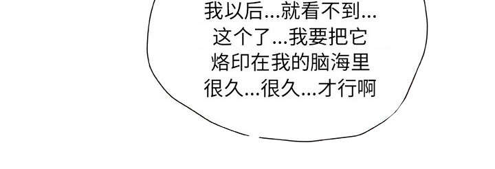 《不良代表》第20章撞见 第38页