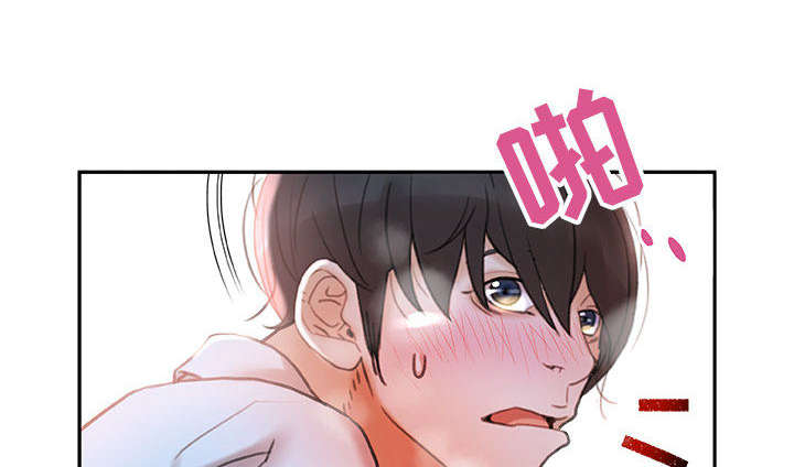 《不良代表》第20章撞见 第40页